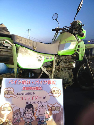 壊れたバイク無料処分